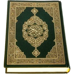 Al-Quran (Free) 图标