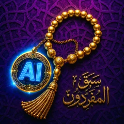Athkar Premium: Prayer Times 图标